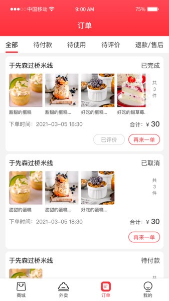 馨易购app下载
