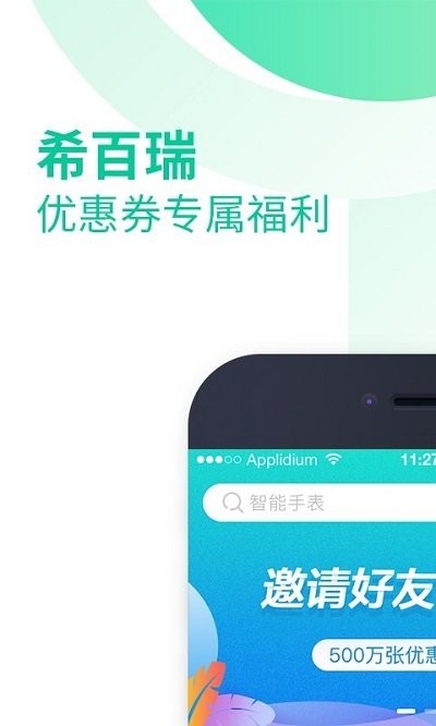 希百瑞app下载