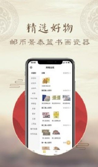 中艺汇app下载