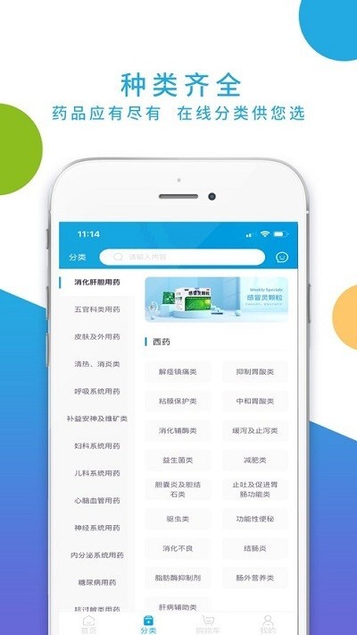 海豚药药app下载