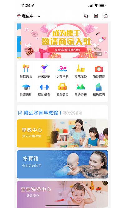 儿童印记软件下载