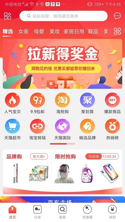 优惠买平台app下载