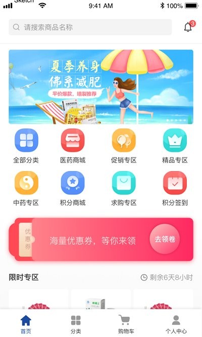 德原医药软件下载
