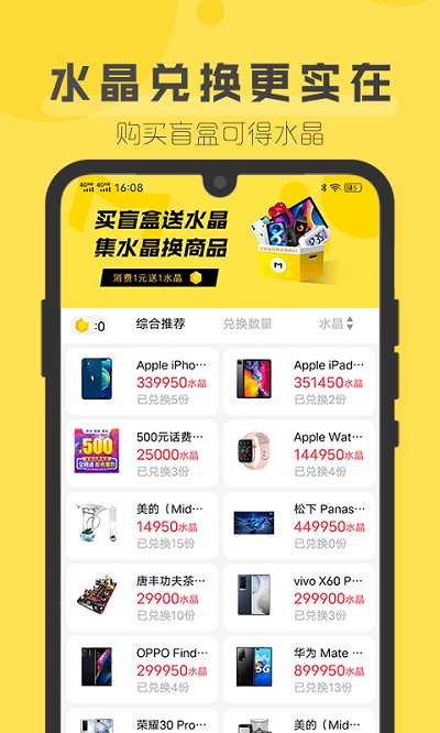 盲盒超会玩app下载