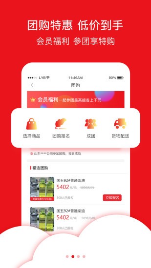 油品汇app下载