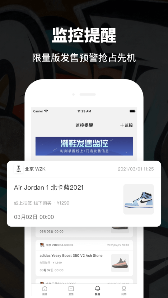 推潮app下载