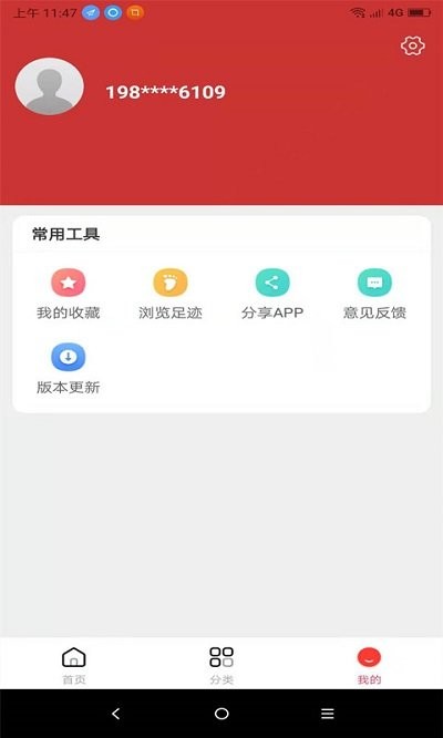 领券优购客户端下载