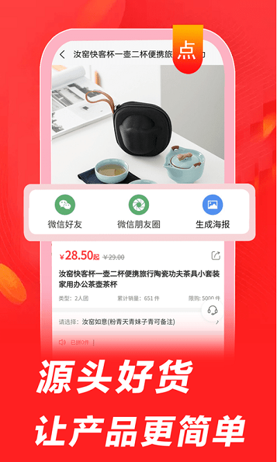 爱淘瓷app下载