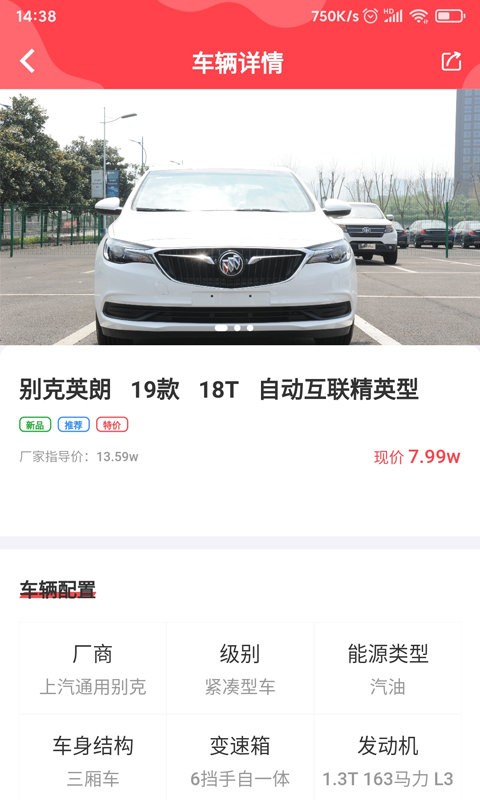 赶车网平台下载