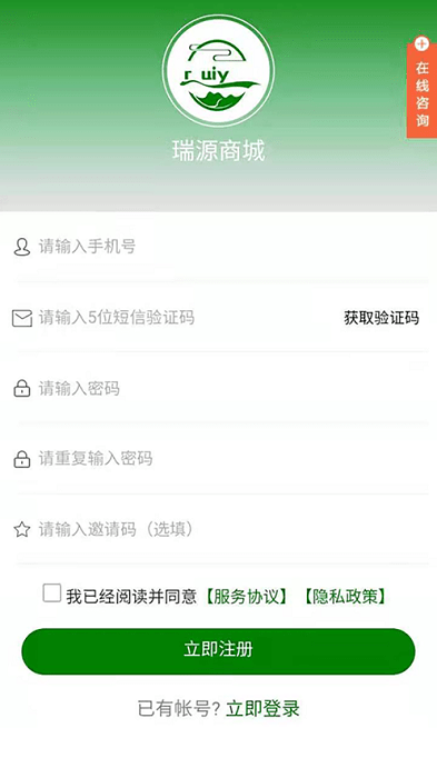 瑞源商城app下载