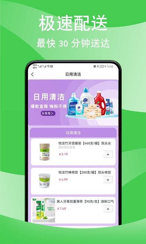 安安超市手机版下载