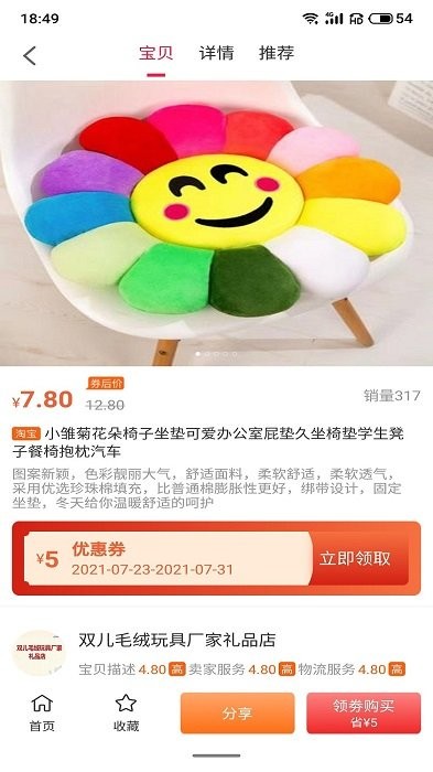 尚诚优品手机版下载