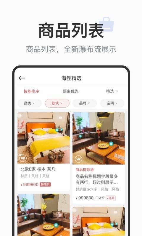 海狸逛逛app下载