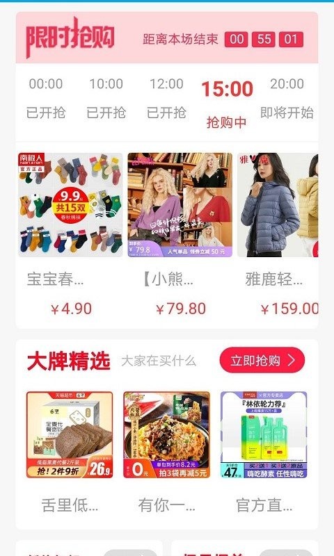 穷购app下载