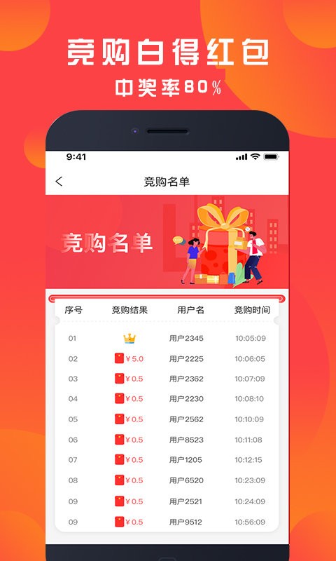 优品速拍app下载