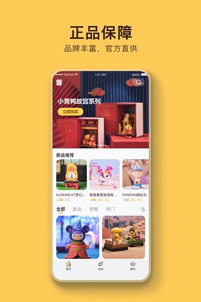 盲盒乐园app下载