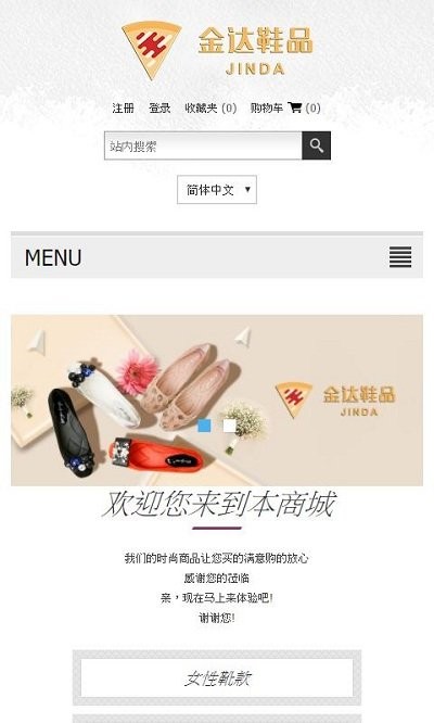 金达鞋品最新版下载