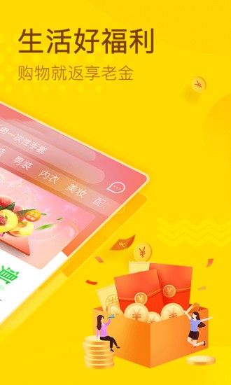 畅享宝app下载