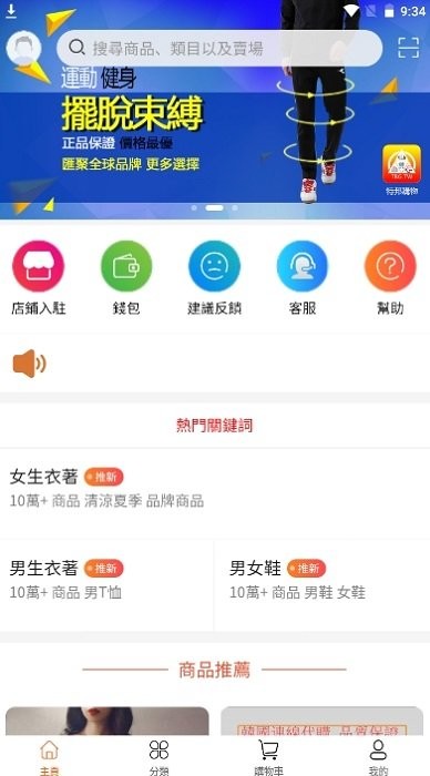 特邦购物商城下载