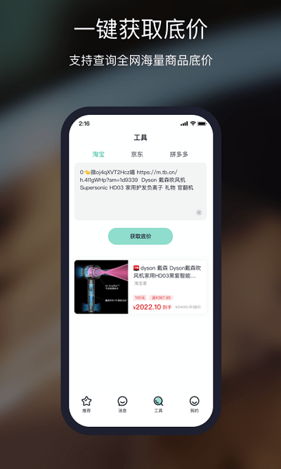 鹿漫漫app下载