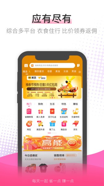 淘多省官方版