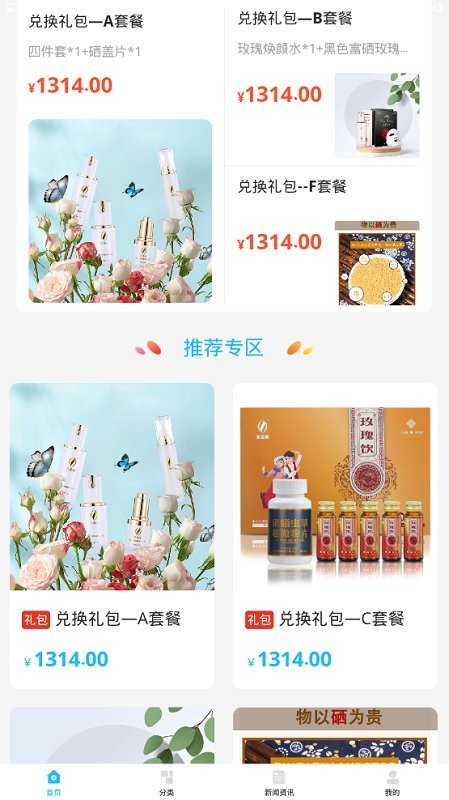 华品汇聚官方版下载