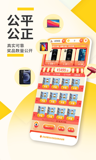 乐得手机版下载