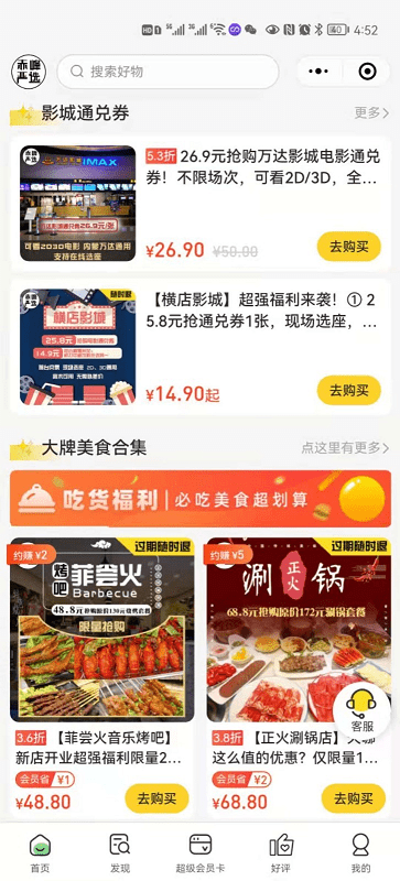 赤峰严选app下载