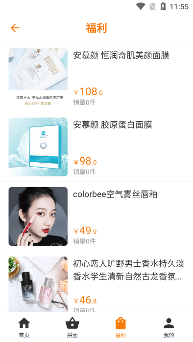前客美妆购物官方下载