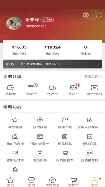 大掌柜优品手机版