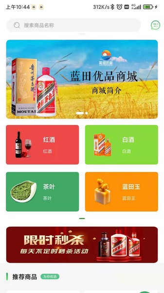 蓝田优品app下载