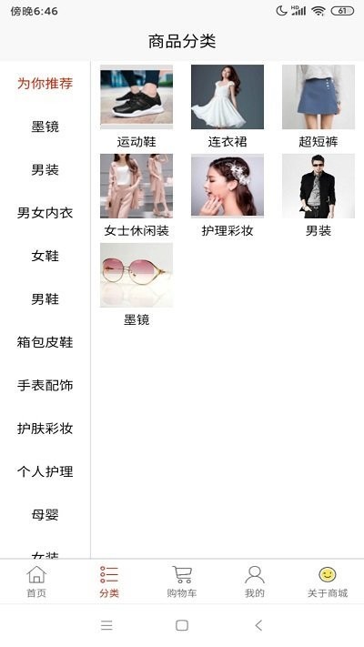小小优选平台