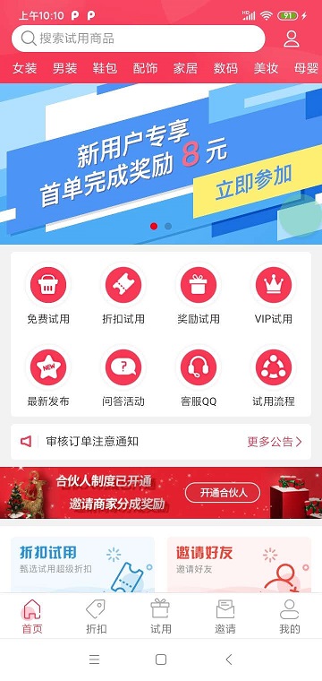 极客试用app下载安装最新版本