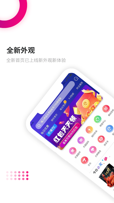 惠豚app下载