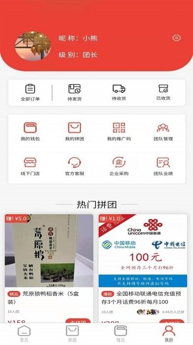 众惠拼客户端下载