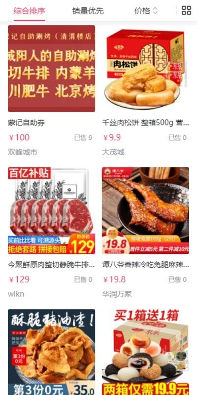 众行通app下载