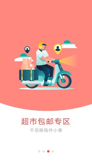 买得好官方版