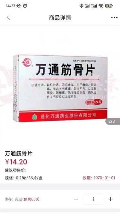 云红药集采app下载