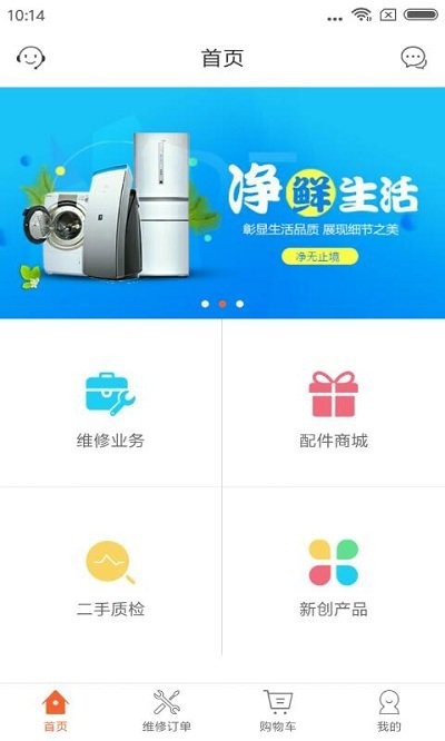 店铺云管家手机版下载