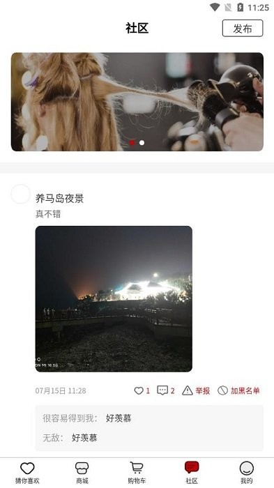 锦之doapp下载