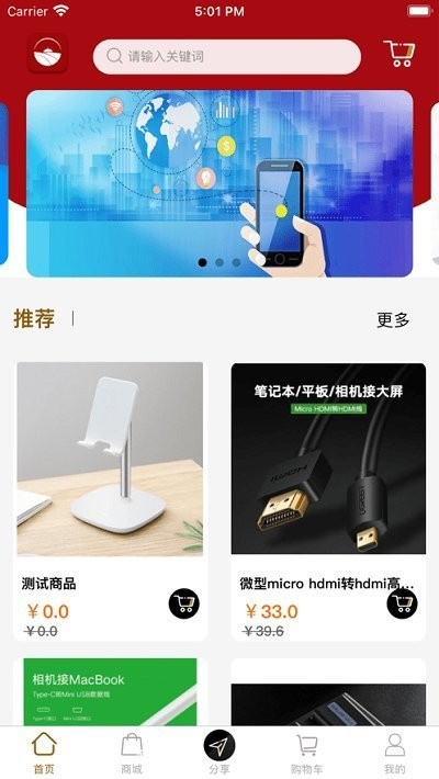 敬江山软件下载