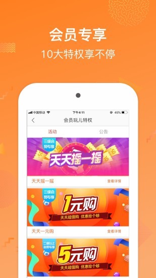 多点极致app下载