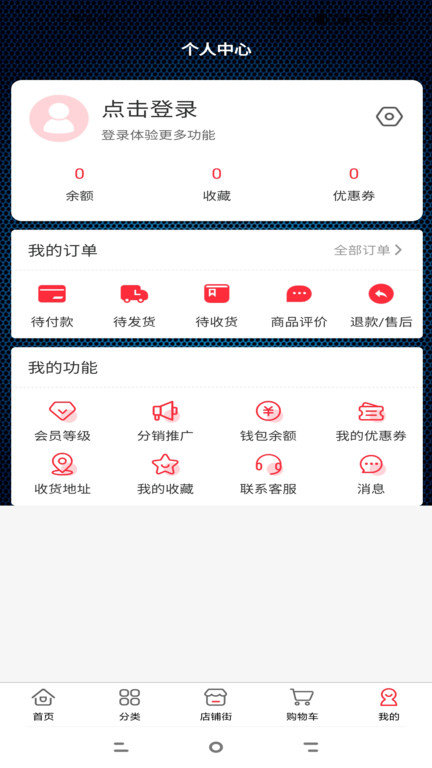 优粤家官方版下载