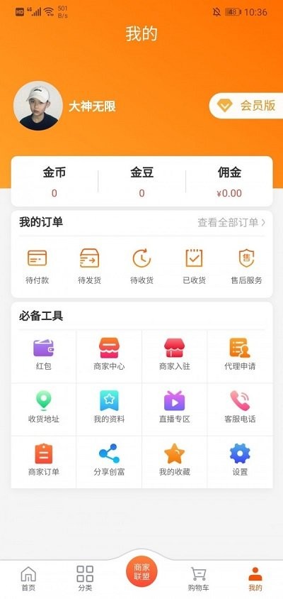 中企慧选app下载
