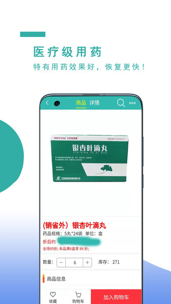 飞兔药城软件下载