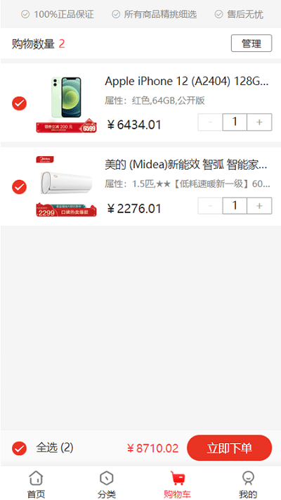 稀有纪app下载