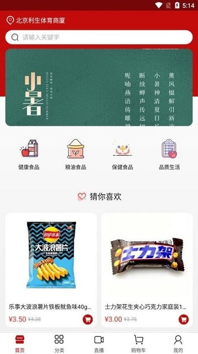 华易健康商城下载