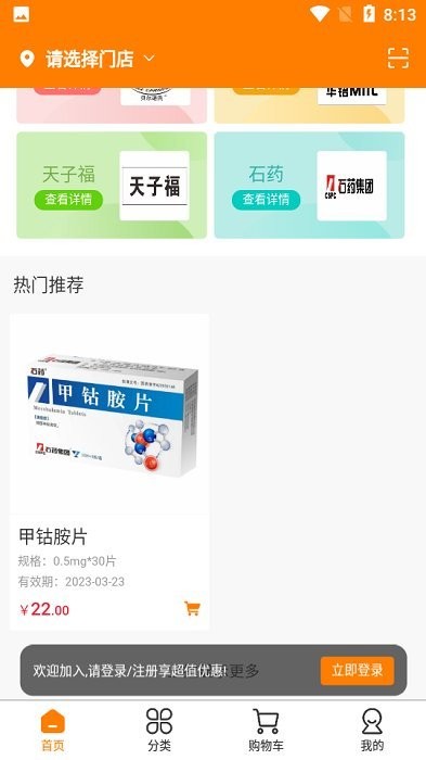 亿家联盟平台下载