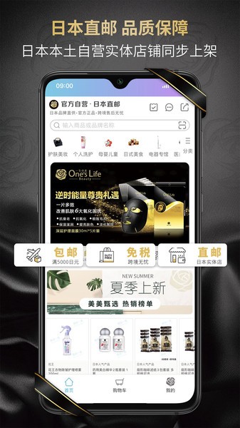 真品一美手机版下载