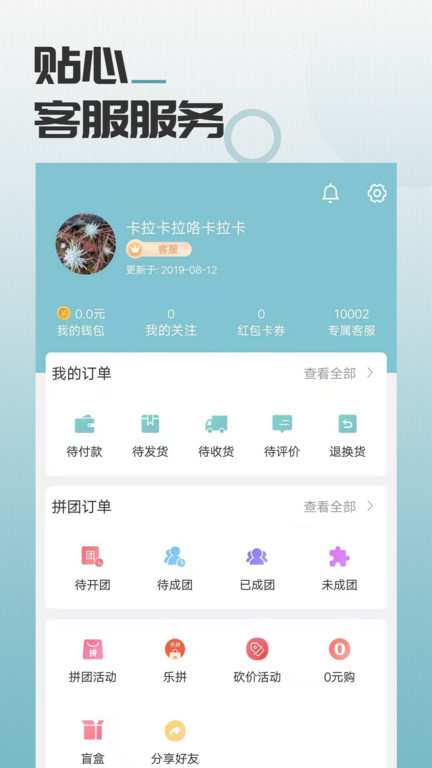 马哥严选app下载安装最新版本